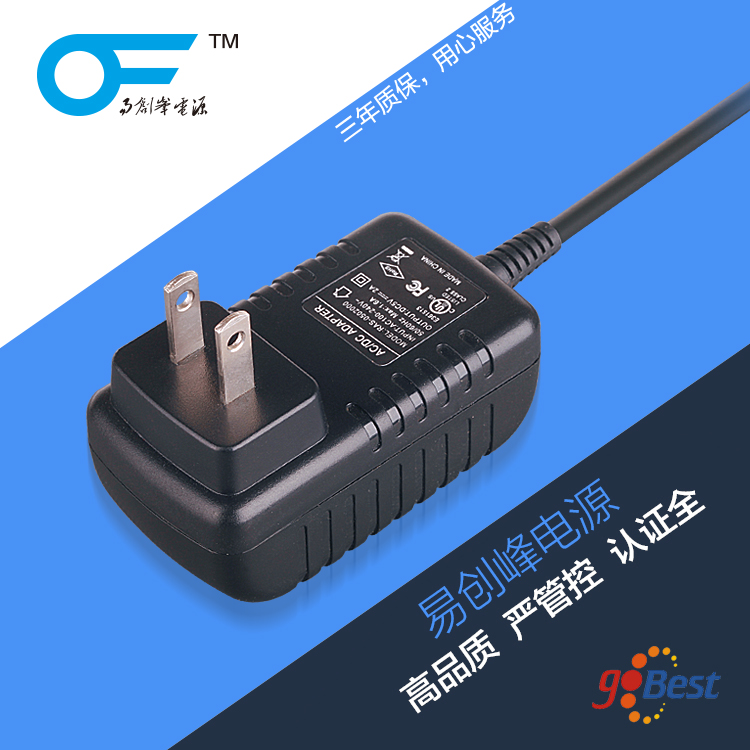 12V1.5A電源適配器_易創(chuàng)峰電源提_國標(biāo)3C認(rèn)證電源適配器_18W